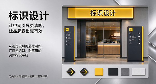 金门县标识设计